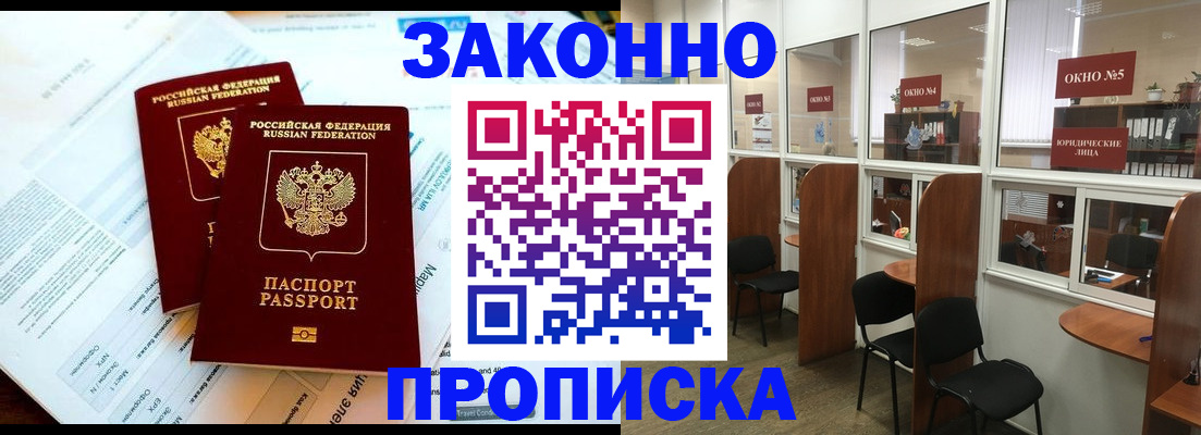 прописка от собственника в Карачеве