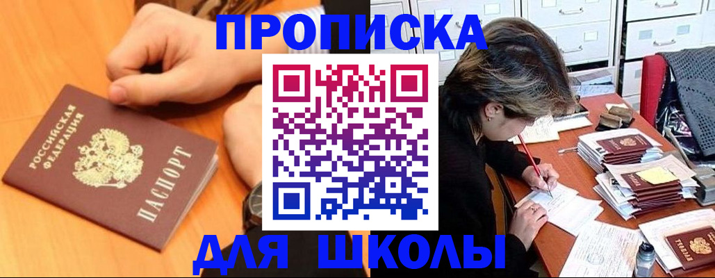 временная регистрация для всех в Карачеве
