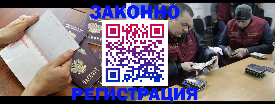 временная регистрация в Карачеве