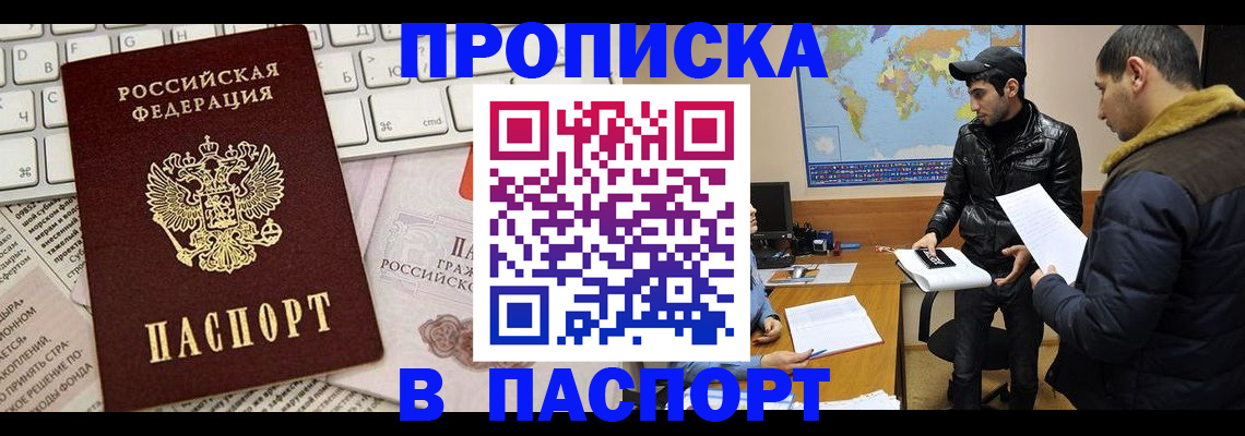 прописка для военкомата в Карачеве