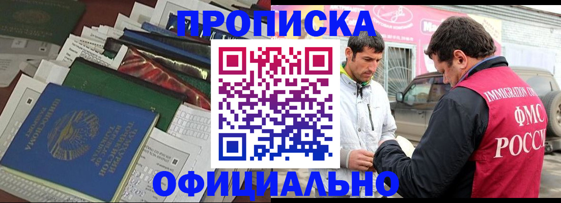 прописка для школы в Карачеве