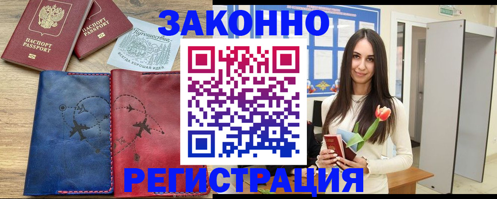 временная регистрация в квартире в Карачеве